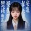 读者数字公民老王头像